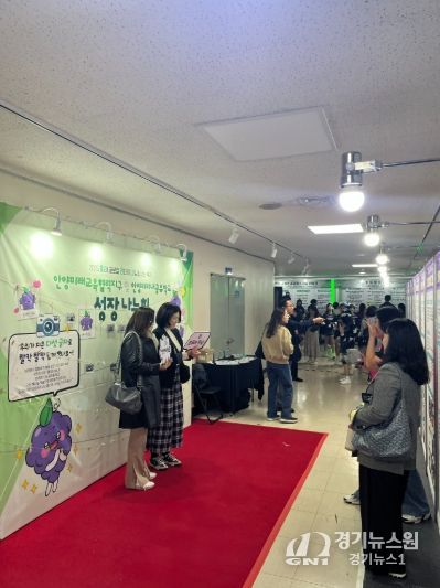 2025 안양미래교육협력지구 및 안양미리내공유학교 성장 나눔회 개최