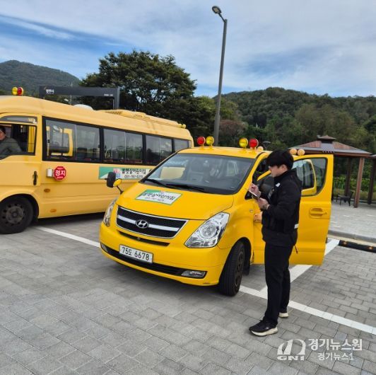 광주시, 어린이 통학버스 합동 안전점검 실시