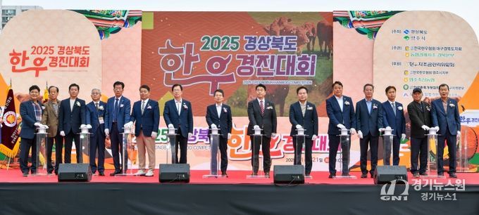 2025 경북 한우경진대회