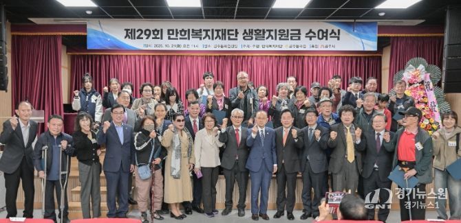 박형만 이사장, 고향 공주시에 29년째 생활지원금 기탁