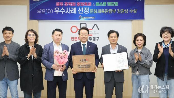 광주 추억의 충장축제, 문체부 장관상 수상
