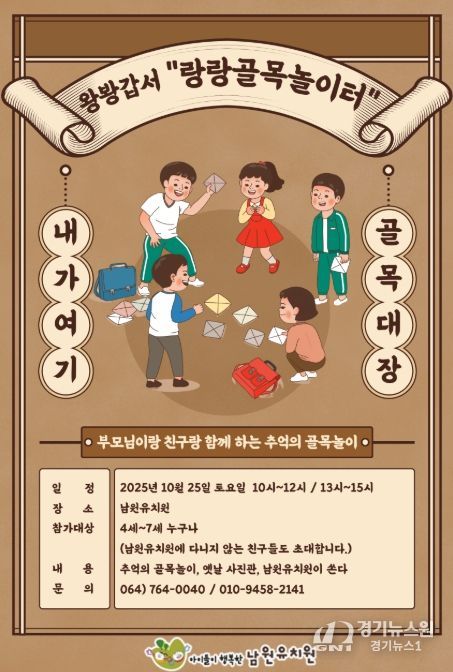 ‘왕봥갑서 랑랑골목놀이터’ 포스터