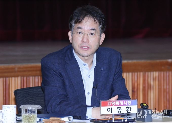 이동환 고양특례시장