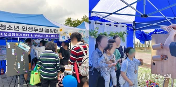 부산서구청소년상담복지센터·학교밖청소년지원센터 “청소년 인생두컷 놀이터”운영