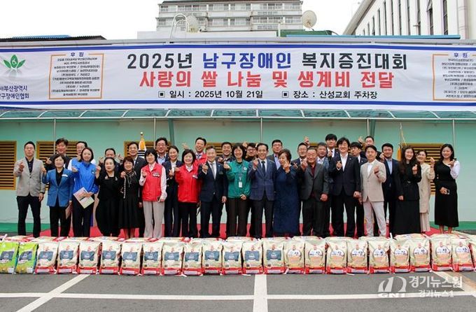 (사)부산광역시 남구장애인협회,남구장애인복지증진대회'사랑의 쌀 나눔 및 생계비 전달'개최