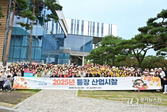 통장 역량 강화…중구, 2025년 통장 산업시찰 실시