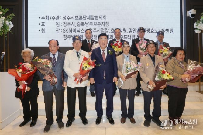 청주시, 보훈가족 한마음 화합행사