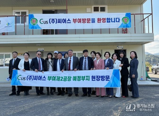 ㈜씨어스 부여제2공장 예정부지 현장방문