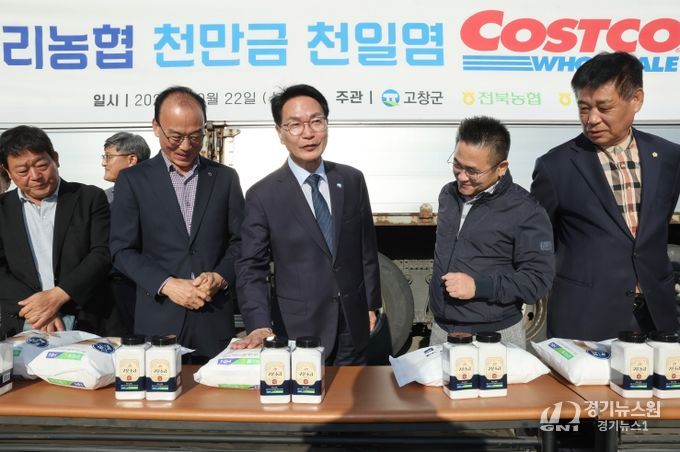 해리농협 소금 제품, 전국 코스트코 20개 매장 입점