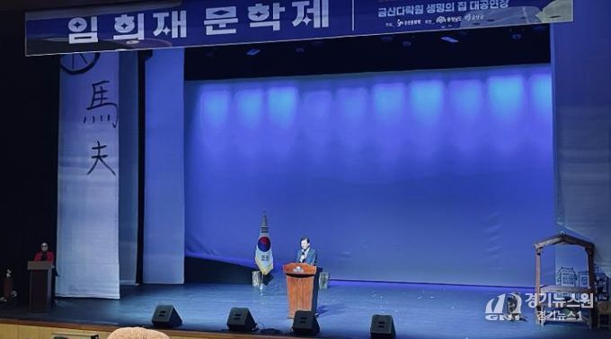 지난 22일 금산다락원 생명의 집 대공연장에서 열린 임희재문학제