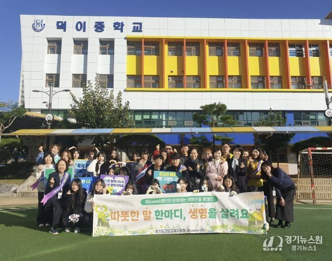 교육지원청-학교-유관기관 연계 생명존중 캠페인 현장 사진