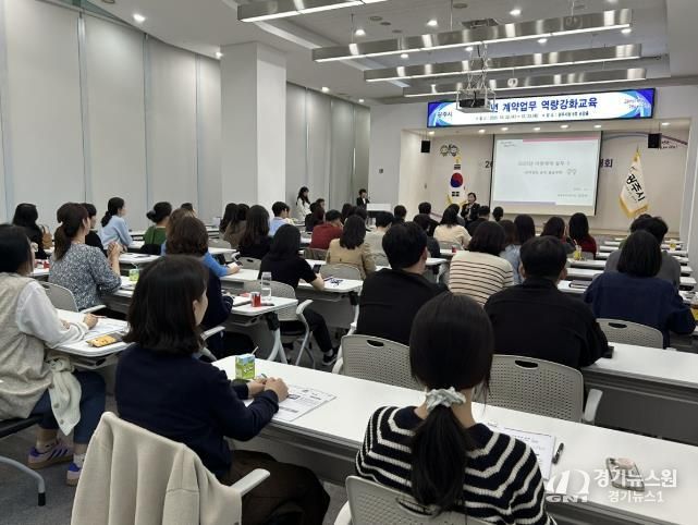 광주시, ‘2025년 계약 업무 역량 강화교육’ 실시