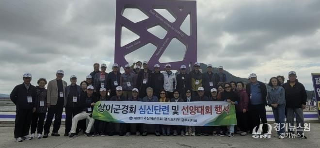 대한민국상이군경회 광주시지회, ‘상이군경회 심신 단련 및 선양대회’ 개최