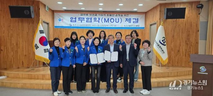 속초시시설관리공단–속초은솔로타리클럽, 위기청소년 지원을 위한 업무협약 체결