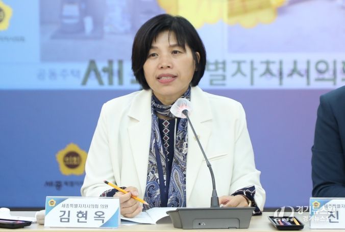 세종시의회 김현옥 의원