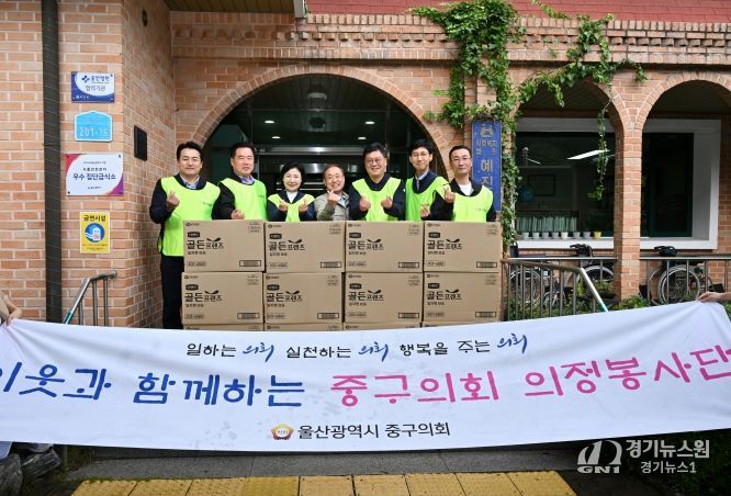 울산 중구의회 의정봉사단, 장애인 시설 찾아 봉사활동