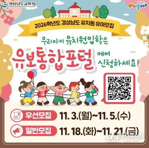 2026학년도 유치원 입학, 간편하게 신청하세요