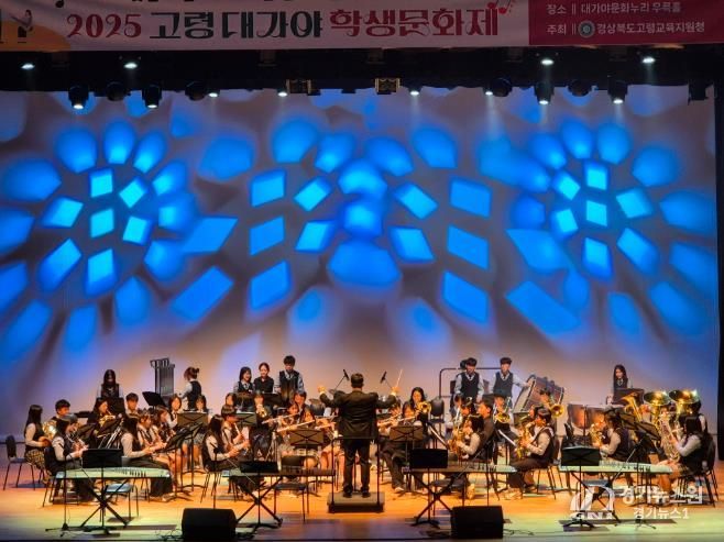 고령교육지원청, 2025 고령 대가야 학생문화제 개최
