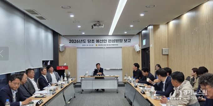 경북도의회 예결특위,