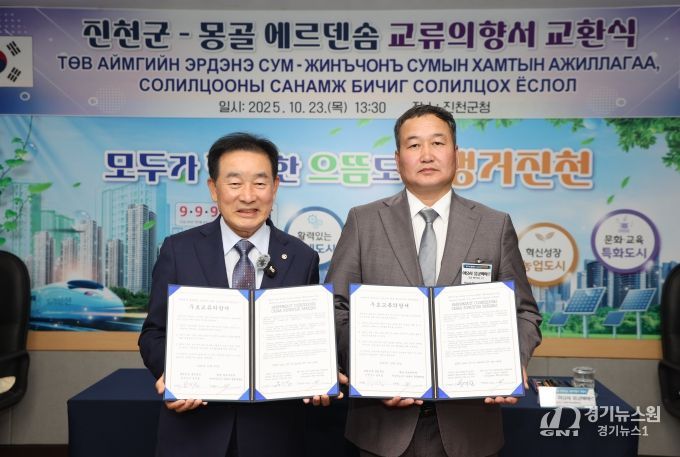 몽골과의 교류의향서 교환식 사진(오른쪽 아유시 뭉궁바야르 군수)