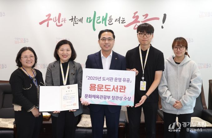 대전 동구, 용운도서관 ‘도서관 운영 유공’ 문체부장관상 수상