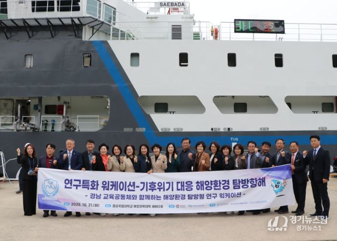 경상국립대학교(GNU) 해양과학대학은 10월 21일 RISE 사업의 일환으로 ‘경남 교육공동체와 함께하는 해양환경 탐방형 연구특화 워케이션’을 개최했다.