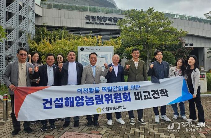 창원시의회 건설해양농림위, 부산지역 해양·수변 공간 활용 견학