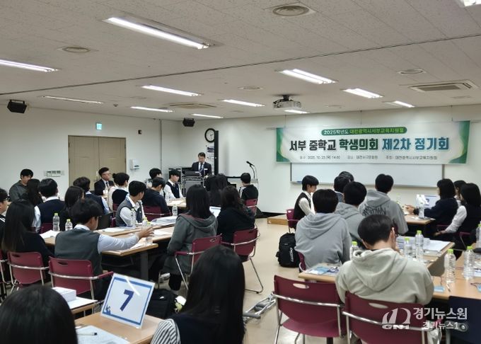 서부 중학교 학생의회 제2차 정기회 개최