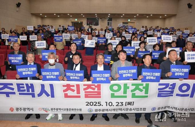 400여 택시운수종사자 결의대회…서비스 품질 제고