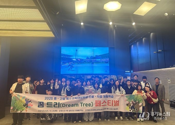 김천교육지원청, 중·고등 특수교육대상학생 진로·직업체험학습 운영