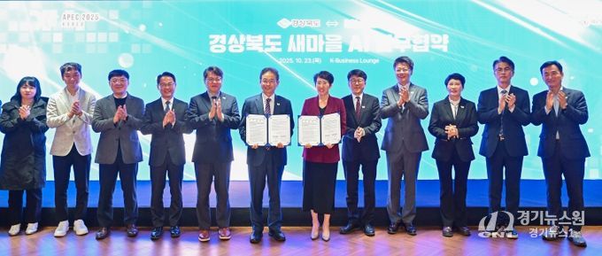 새마을AI운동 추진 선포