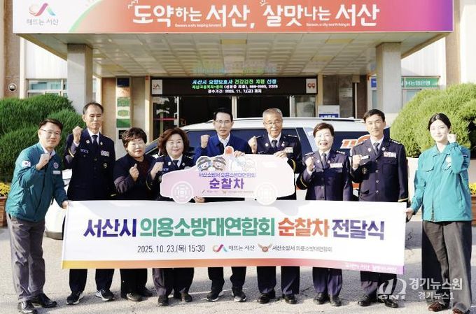 지난 23일 시청 현관에서 열린 의용소방대연합회 차량 전달식