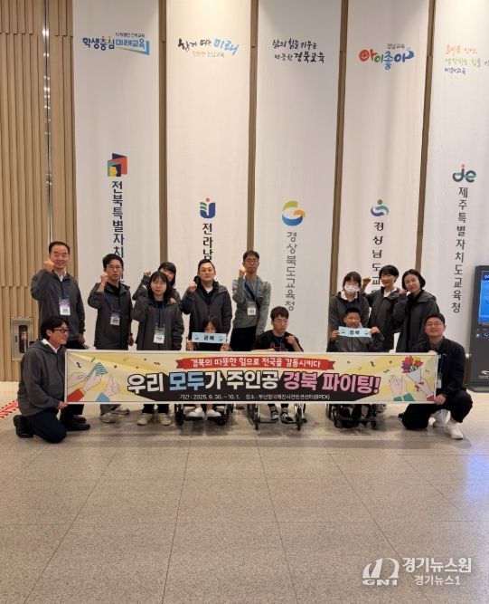 ‘2025 전국 장애학생 직업기능 경진대회’서 우수 성과