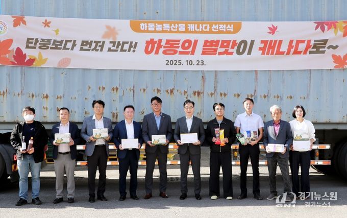 하동농특산물 캐나다 수출 선적식