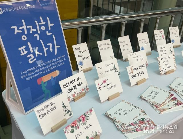 광주광역시교육청중앙도서관 9월 독서행사