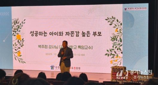 유아교육진흥원, 콩나물 교육으로 풀어낸 자녀 양육의 지혜