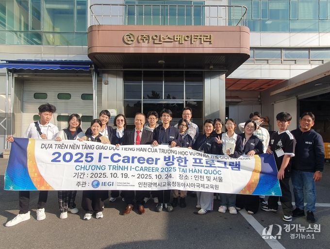 베트남 학생 및 교원 대상 방한 프로그램 운영