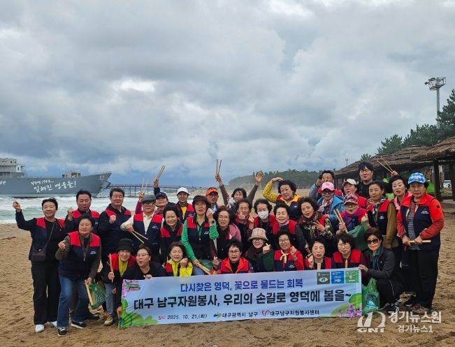 대구 남구, 영덕 산불피해지역에서 재난대응 중심 봉사활동