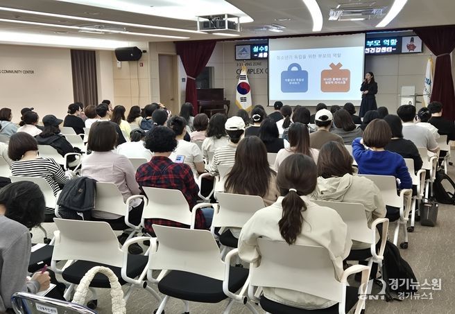 23일, 소담동 복합커뮤니티센터 1층 다목적실에서 ‘아이에게 실수할 용기를, 부모에게 기다릴 용기를’이라는 주제로 학부모 정신건강 특강’이 열리고 있다.