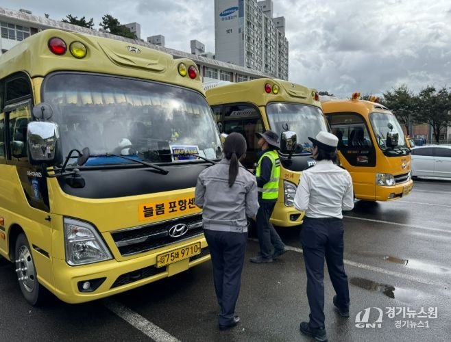 어린이통학버스 안전점검 실시