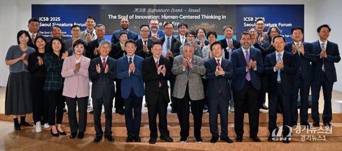 진주 국제포럼 사전 행사,‘ICSB 2025 서울 시그니처 포럼’개최