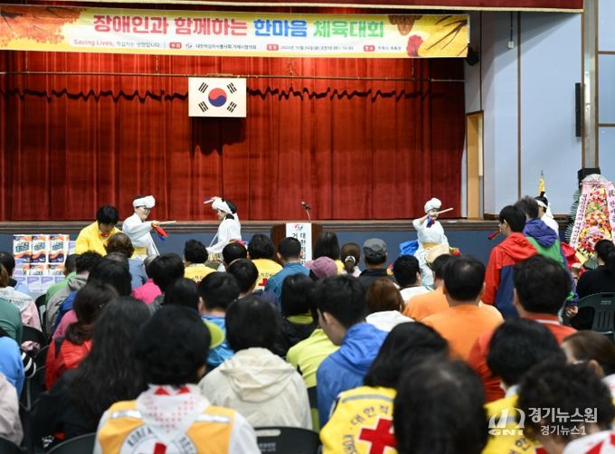 장애인과 함께하는 한마음 체육대회