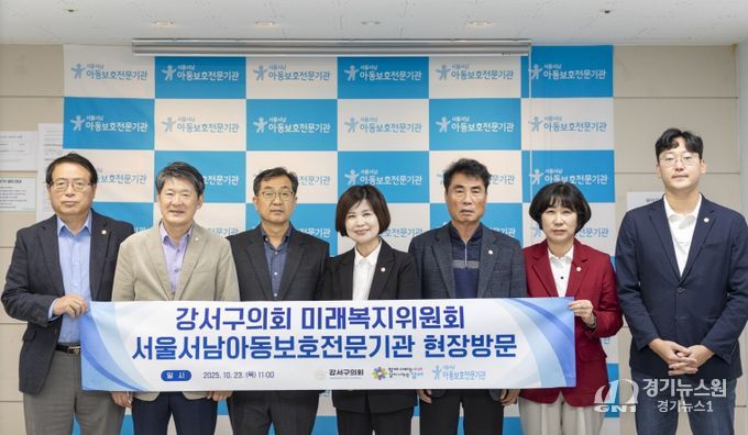 미래복지위원회 현장방문