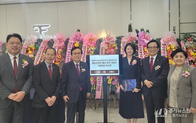 월남전 참전 제61주년 기념식