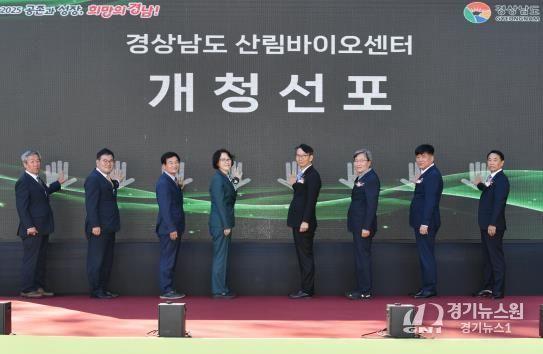 경상남도의회 유계현 부의장·허동원 위원장, 산림바이오센터 개청식 참석