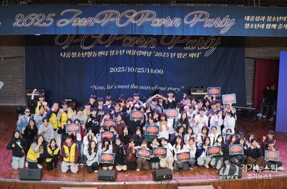 2025 나름청소년활동센터 청소년 어울림마당