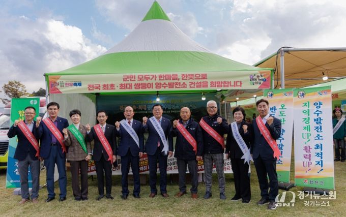 ‘전국 최초·최대 쌍둥이 양수발전소’ 유치 홍보