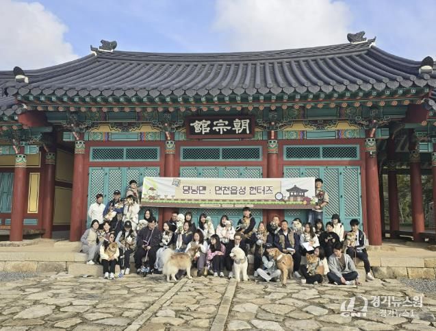 댕닝맨:면천읍성 헌터즈 행사