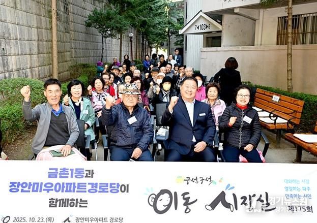 파주시 금촌1동, ‘장안미우아파트 경로당 이동시장실’ 어르신 목소리에 귀 기울이다