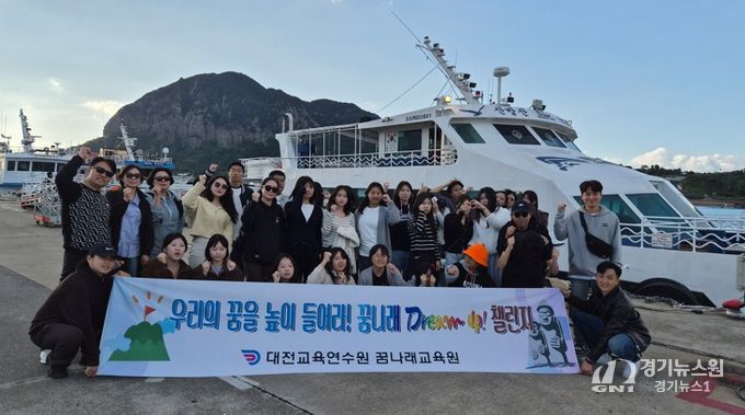 꿈나래교육원, 한라의 정상에서 스스로를 깨우다